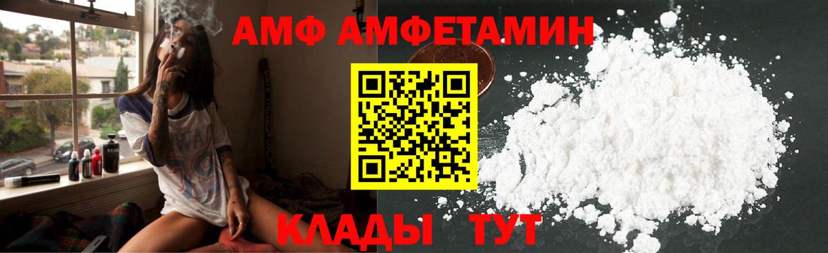 АМФЕТАМИН 97% Городец
