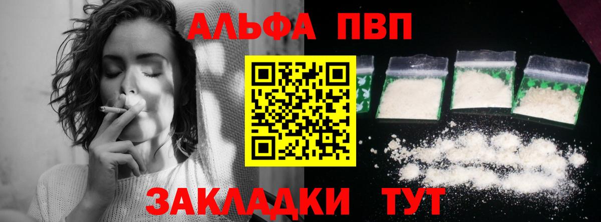 Alfa_PVP VHQ Городец