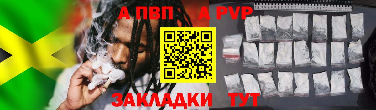 Alfa_PVP Соль Городец