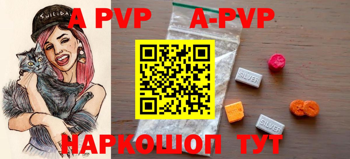 Alpha-PVP СК КРИС  APVP мука  Городец  А ПВП СК КРИС 