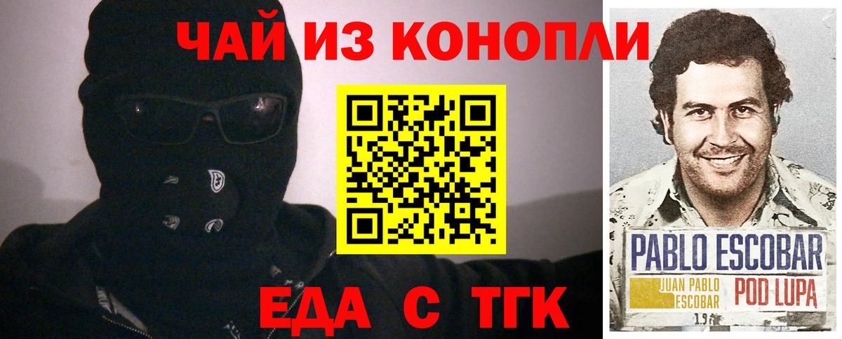 Печенье с ТГК конопля  Вход с VPN  Городец 