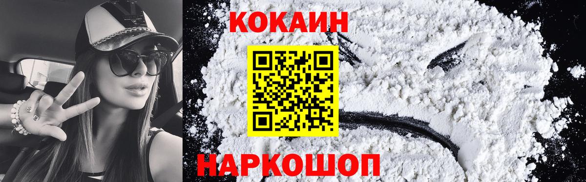 COCAIN Боливия Городец