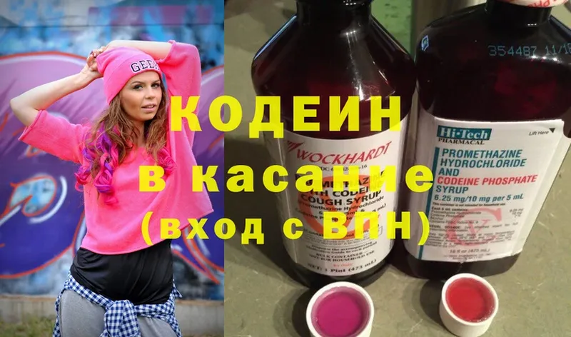 Кодеиновый сироп Lean Purple Drank  магазин продажи наркотиков  Городец 