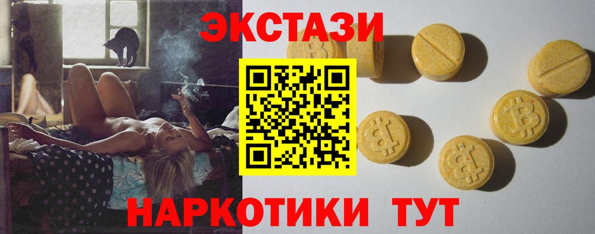 Городец  Экстази  Ecstasy mix  Вход с VPN  продажа наркотиков  Экстази DUBAI 