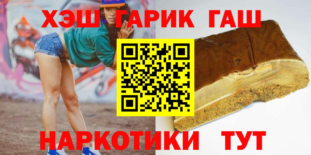 Городец  ГАШ  ГАШ Cannabis  Вход с VPN  ГАШИШ AMNESIA HAZE 