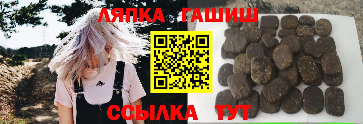 ГАШ хэш Городец