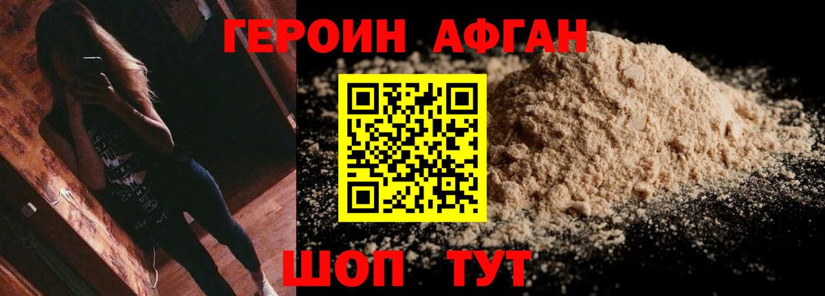 ГЕРОИН герыч  Вход с VPN  Городец 