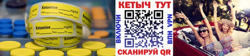 Кетамин VHQ  mega вход  Городец 