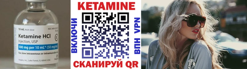 Кетамин VHQ Городец