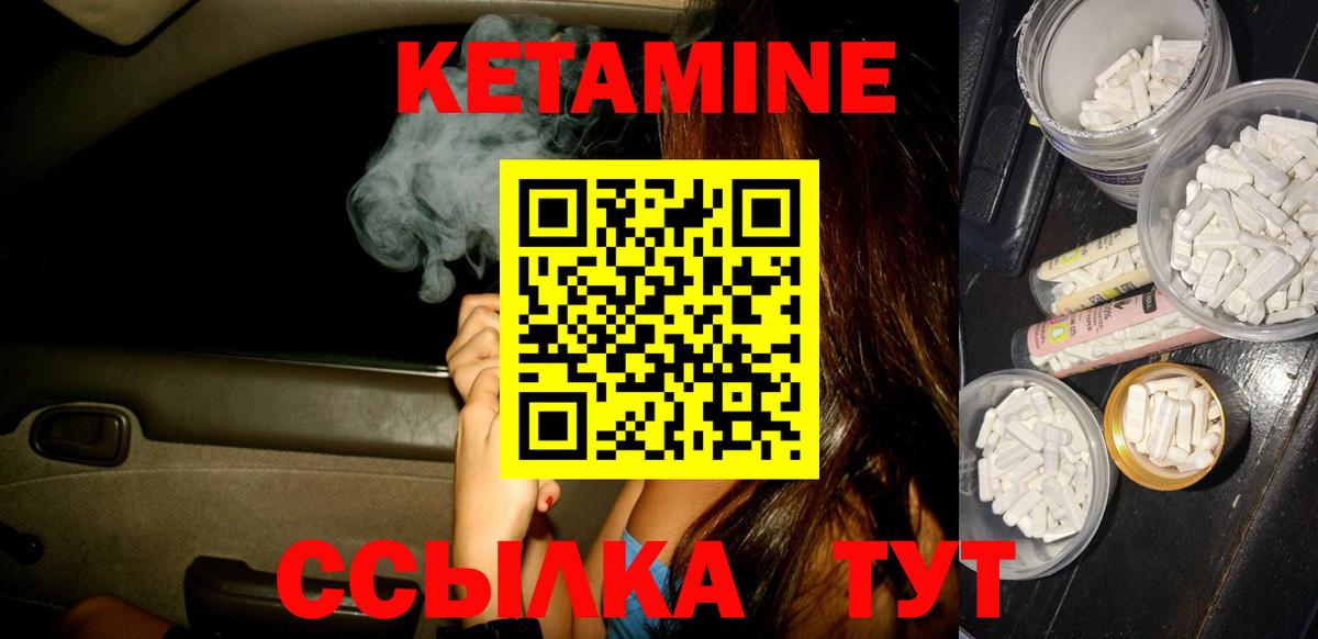 Кетамин VHQ Городец