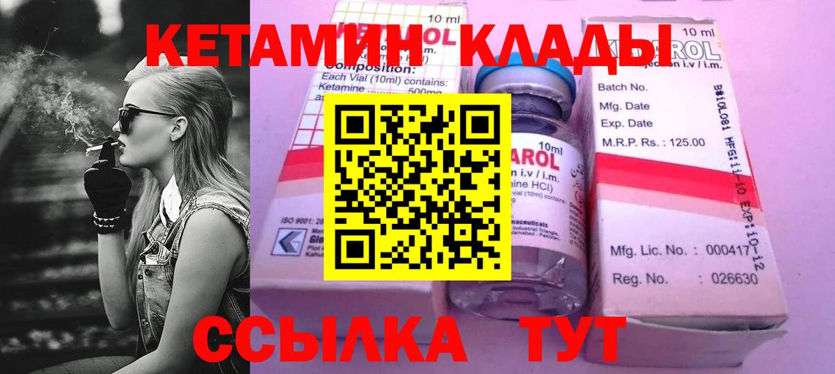Кетамин ketamine  Кетамин VHQ  Городец 