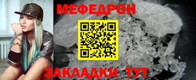 мефедрон Бугуруслан