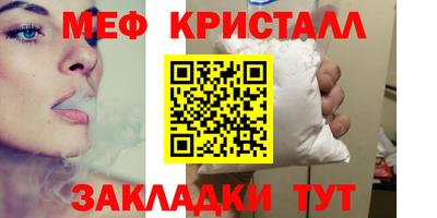 мефедрон Бугуруслан