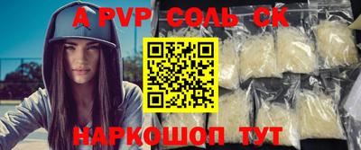 соль ск Бузулук