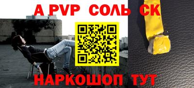 молекула духа Будённовск