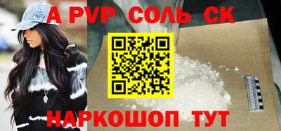 соль ск Бузулук