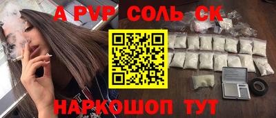 молекула духа Будённовск