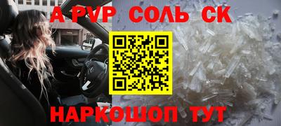 соль ск Бузулук