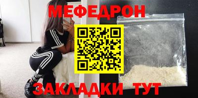 мефедрон Бугуруслан