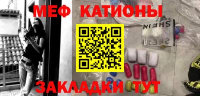 мефедрон Бугуруслан
