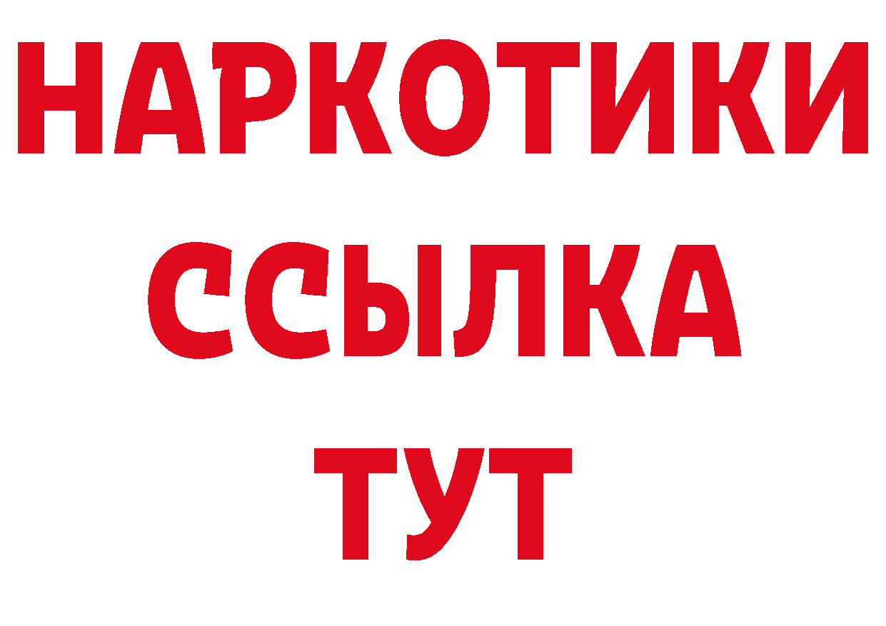 БУТИРАТ GHB сайт нарко площадка mega Городец