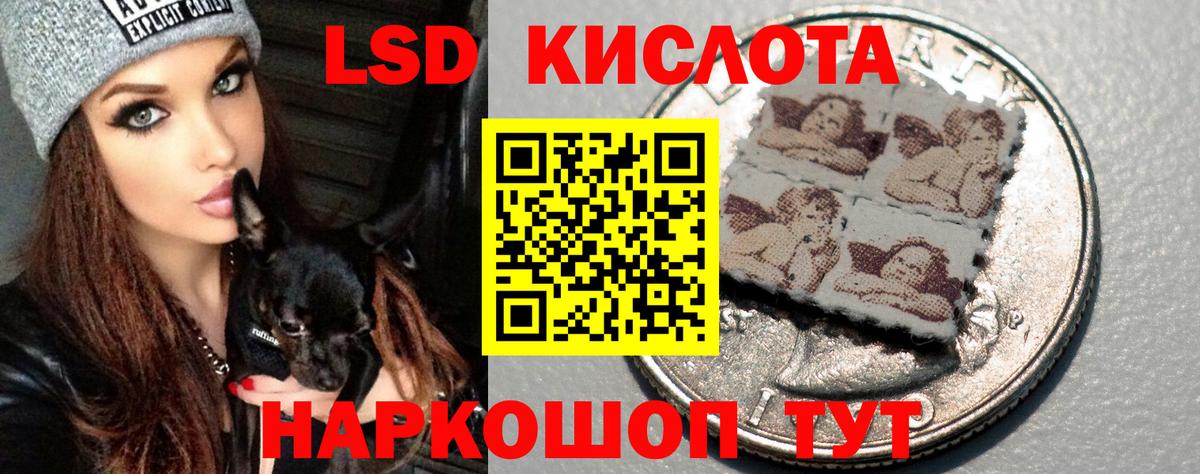 ЛСД экстази кислота  ЛСД экстази ecstasy  Городец 