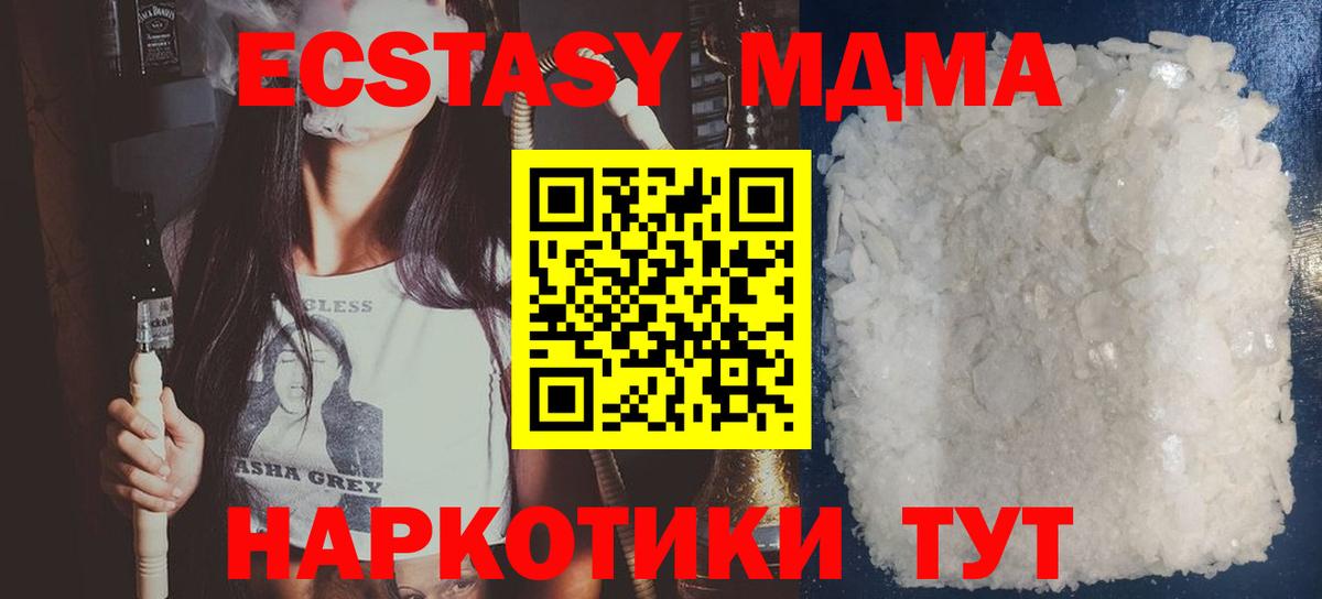 МДМА Molly  MDMA  Городец  Вход с VPN 