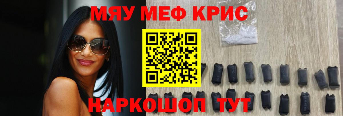 Меф  Городец