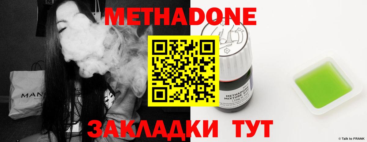 Городец  МЕТАДОН белоснежный  Вход с VPN 