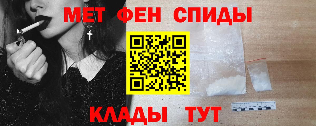 Первитин пудра  Вход с VPN  Городец 