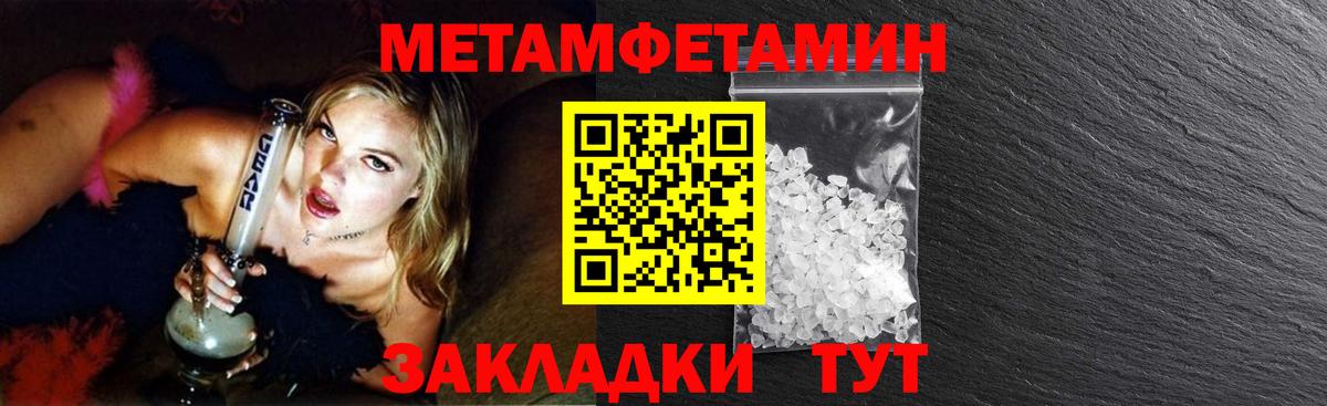 Первитин винт Городец