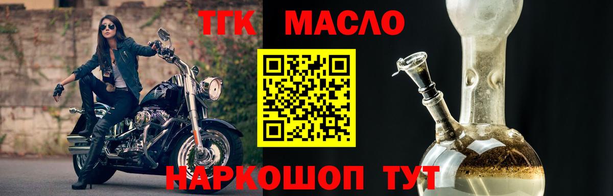 Дистиллят ТГК Wax  ТГК гашишное масло  Вход с VPN  Городец 