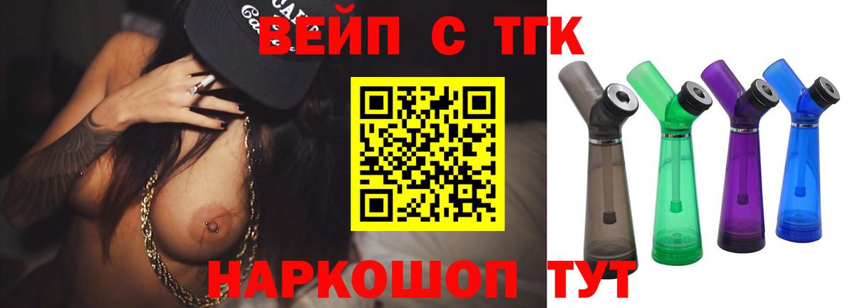 ТГК гашишное масло Городец