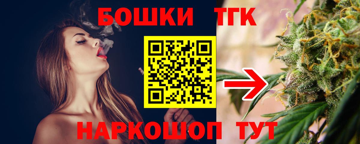 Марихуана THC 21% Городец