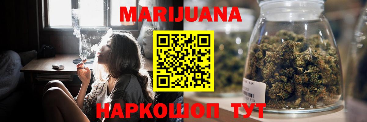 МАРИХУАНА гибрид Городец